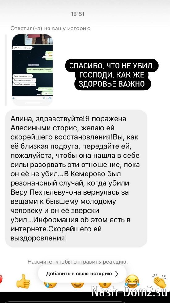 Суть готов